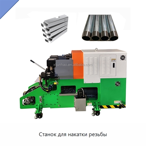 Станок для накатки резьбы