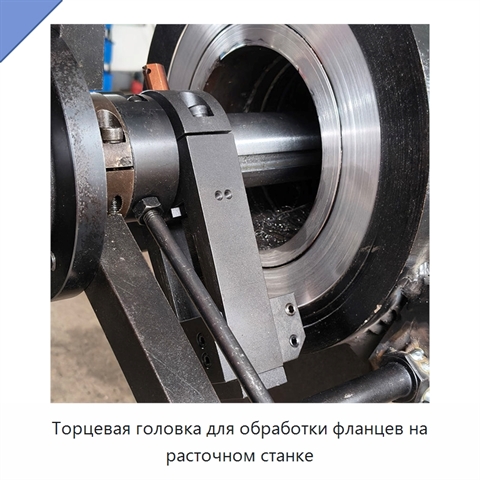 Торцевая головка для обработки фланцев на расточном станке