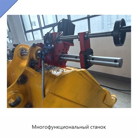 Многофункциональный станок