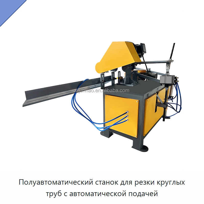 Полуавтоматический станок для резки круглых труб с автоматической подачей — Станки для обработки труб