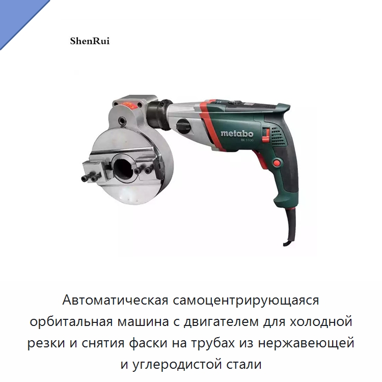 Автоматическая самоцентрирующаяся орбитальная машина с двигателем для холодной резки и снятия фаски на трубах из нержавеющей и углеродистой стали — Станки для обработки труб