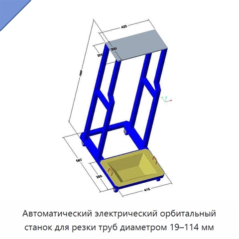 Автоматический электрический орбитальный станок для резки труб диаметром 19–114 мм