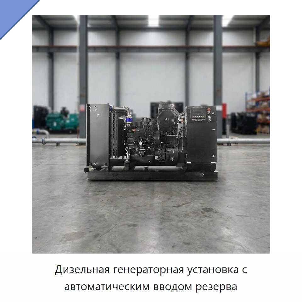 Дизельная генераторная установка с автоматическим вводом резерва — Газотурбинные генераторы