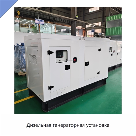 Дизельная генераторная установка