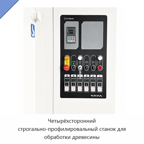 Четырёхсторонний строгально-профилировальный станок для обработки древесины