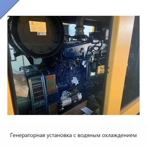 Генераторная установка с водяным охлаждением
