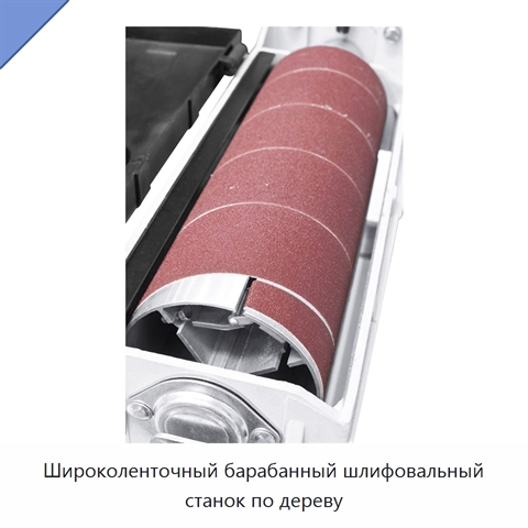 Широколенточный барабанный шлифовальный станок по дереву
