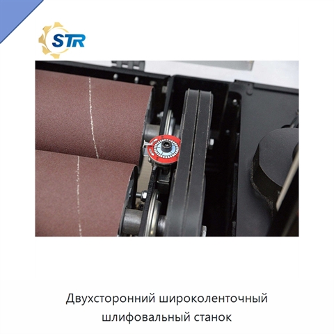 Двухсторонний широколенточный шлифовальный станок