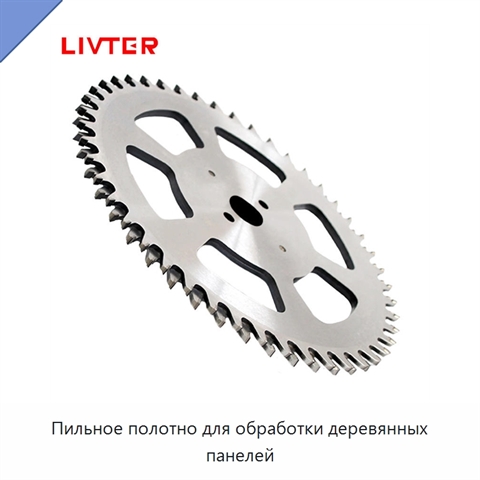 Пильное полотно для обработки деревянных панелей