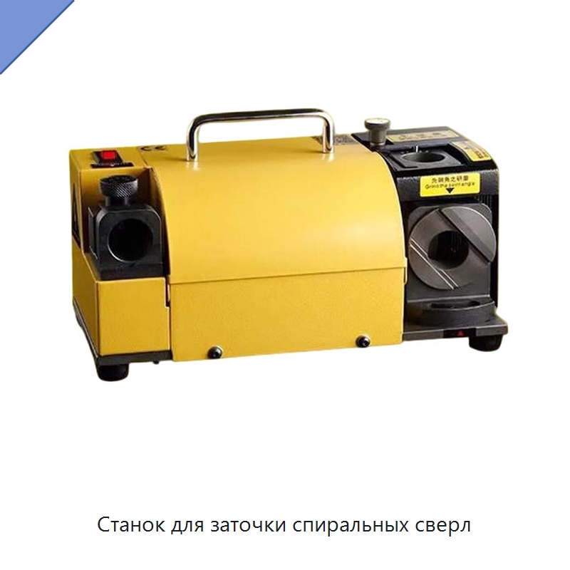 Станок для заточки спиральных сверл — Шлифовальные станки