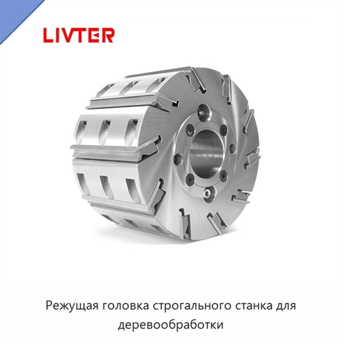Режущая головка строгального станка для деревообработки