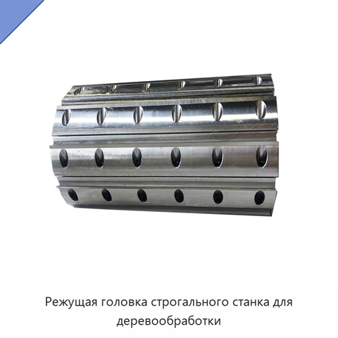 Режущая головка строгального станка для деревообработки