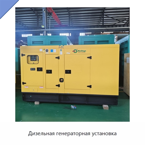 Дизельная генераторная установка