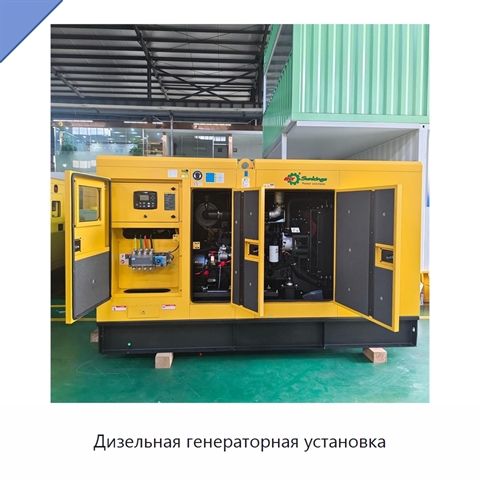 Дизельная генераторная установка