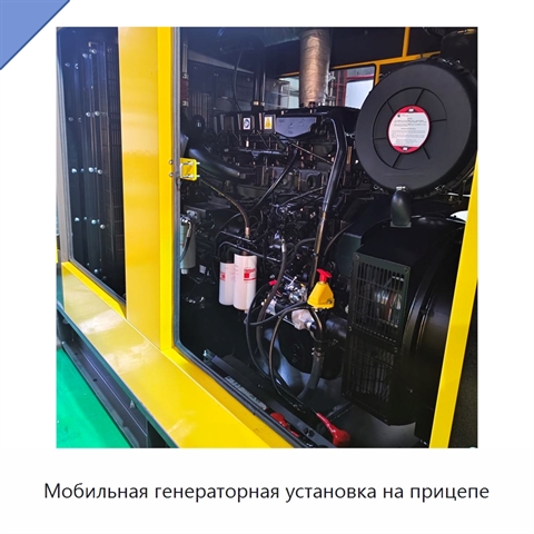 Мобильная генераторная установка на прицепе