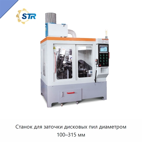 Станок для заточки дисковых пил диаметром 100–315 мм