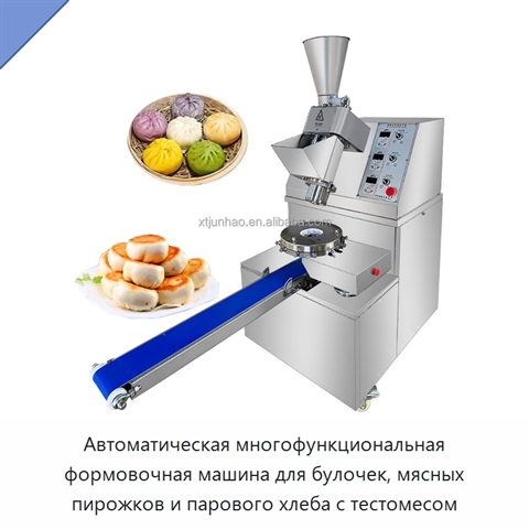 Автоматическая многофункциональная формовочная машина для булочек, мясных пирожков и парового хлеба с тестомесом