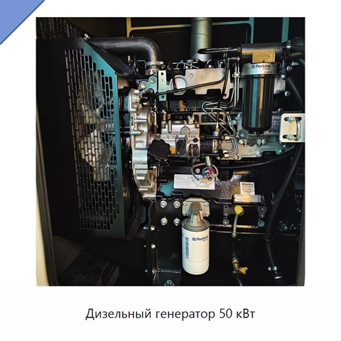 Дизельный генератор 50 кВт