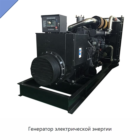 Генератор электрической энергии