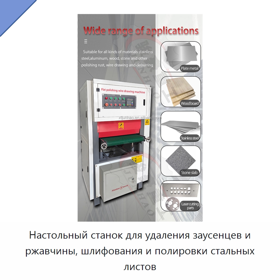 Настольный станок для удаления заусенцев и ржавчины, шлифования и полировки стальных листов — Полировальные станки по металлу