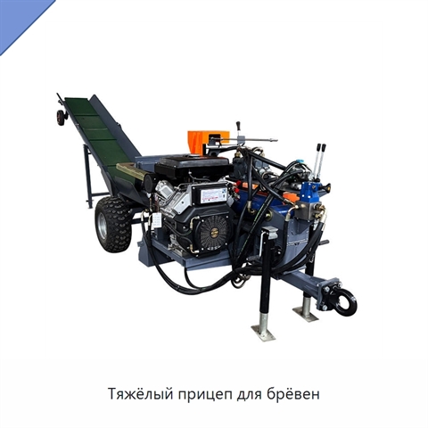Тяжёлый прицеп для брёвен