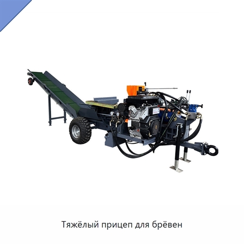 Тяжёлый прицеп для брёвен