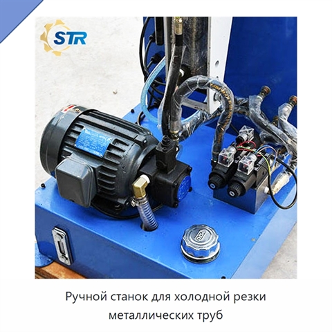 Ручной станок для холодной резки металлических труб