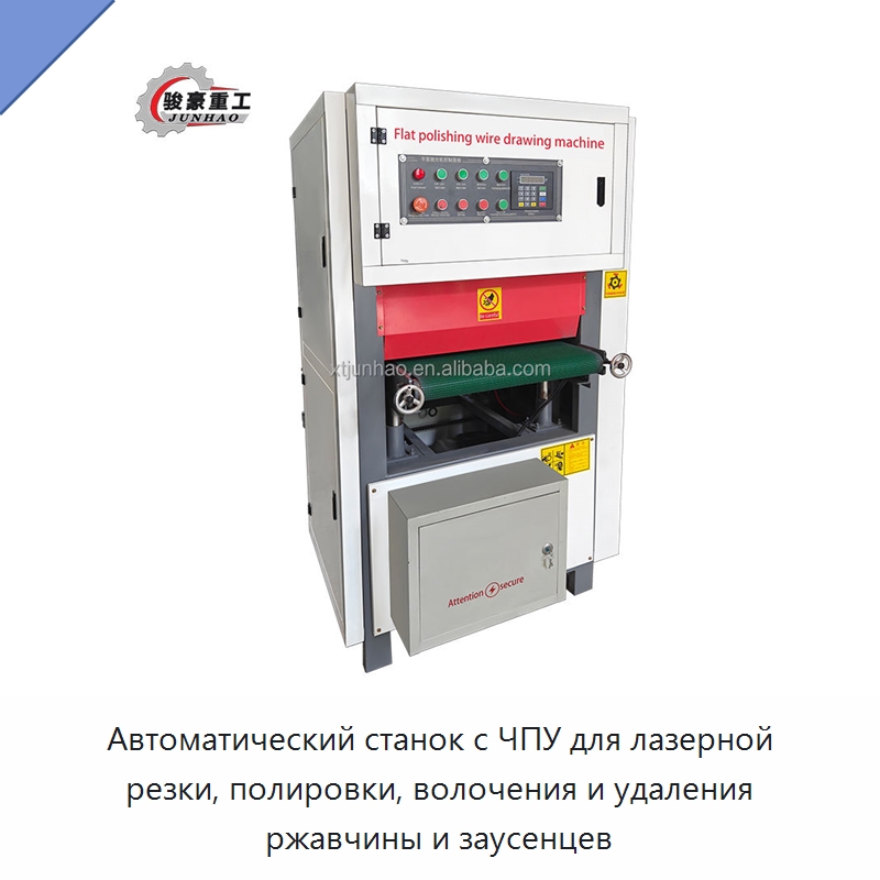 Автоматический станок с ЧПУ для лазерной резки, полировки, волочения и удаления ржавчины и заусенцев — Полировальные станки по металлу