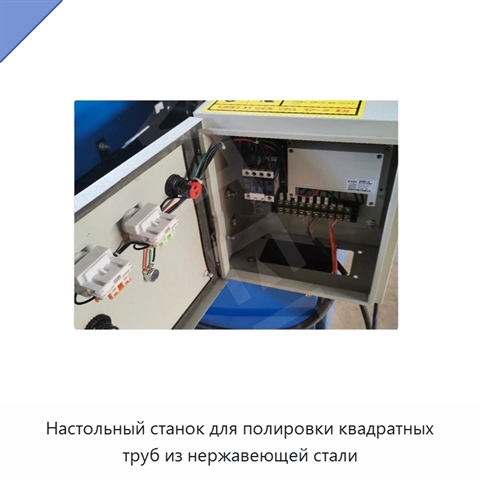 Настольный станок для полировки квадратных труб из нержавеющей стали