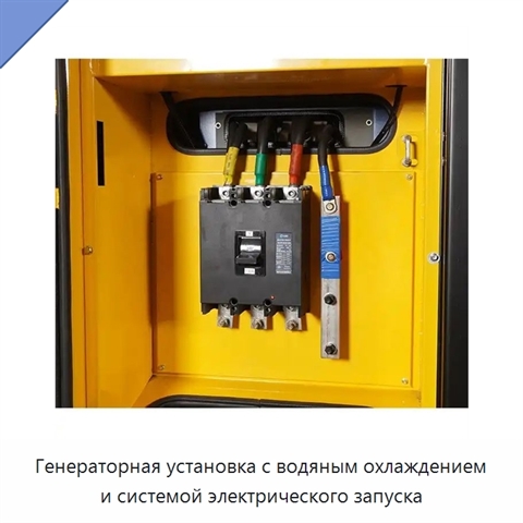 Генераторная установка с водяным охлаждением и системой электрического запуска