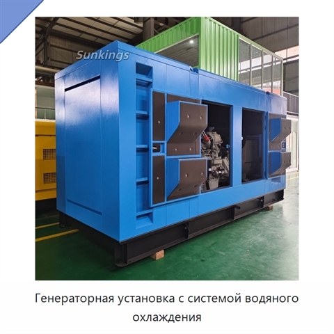 Генераторная установка с системой водяного охлаждения