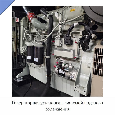 Генераторная установка с системой водяного охлаждения
