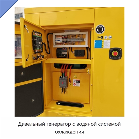 Дизельный генератор с водяной системой охлаждения