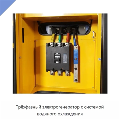 Трёхфазный электрогенератор с системой водяного охлаждения
