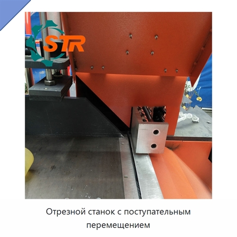Отрезной станок с поступательным перемещением