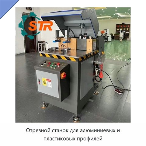 Отрезной станок для алюминиевых и пластиковых профилей