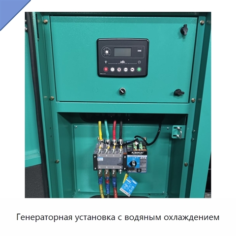 Генераторная установка с водяным охлаждением