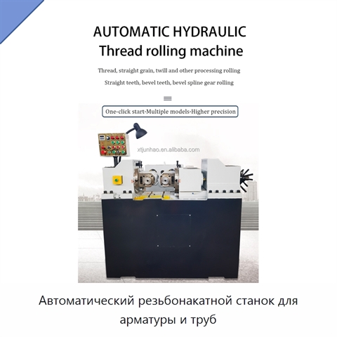 Автоматический резьбонакатной станок для арматуры и труб