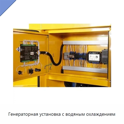 Генераторная установка с водяным охлаждением
