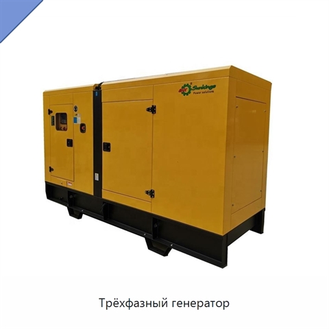 Трёхфазный генератор
