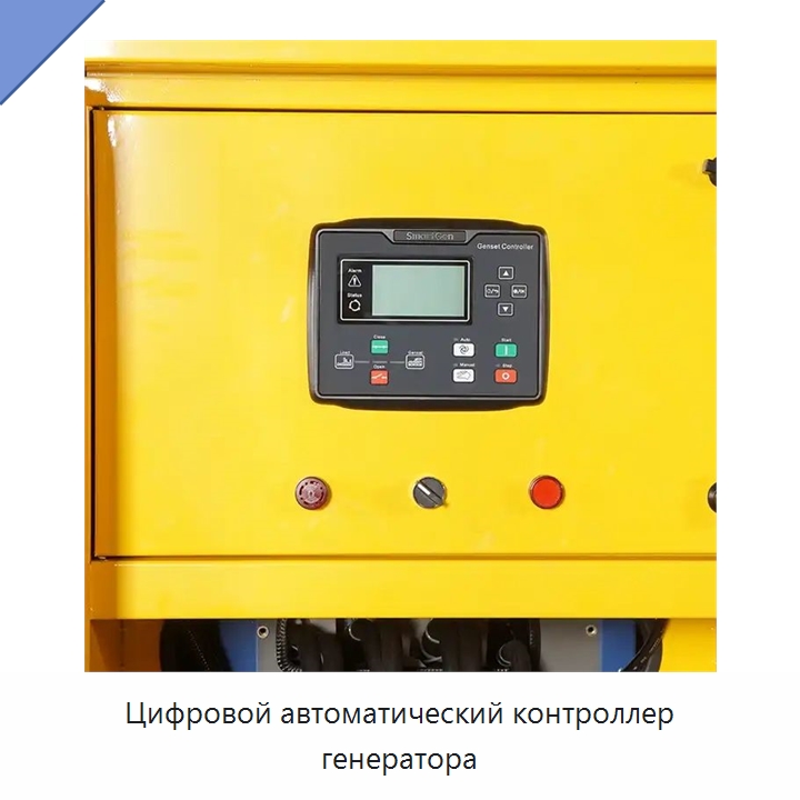 Цифровой автоматический контроллер генератора — Дизельные генераторы