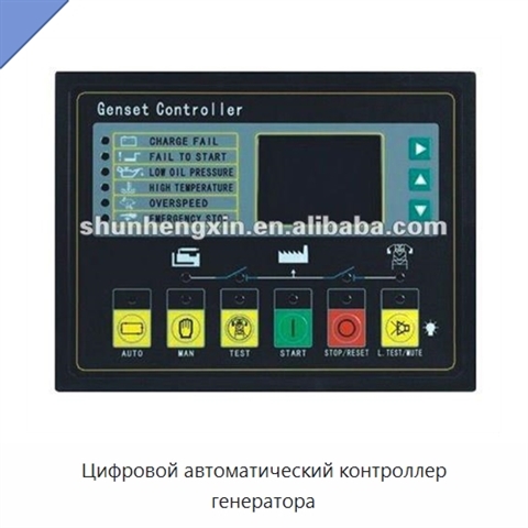 Цифровой автоматический контроллер генератора