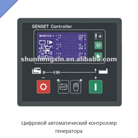 Цифровой автоматический контроллер генератора