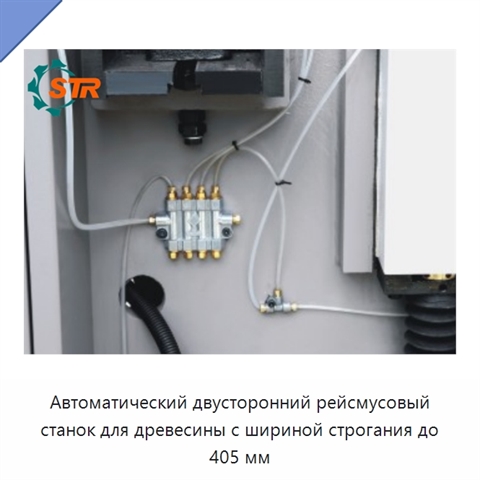 Автоматический двусторонний рейсмусовый станок для древесины с шириной строгания до 405 мм
