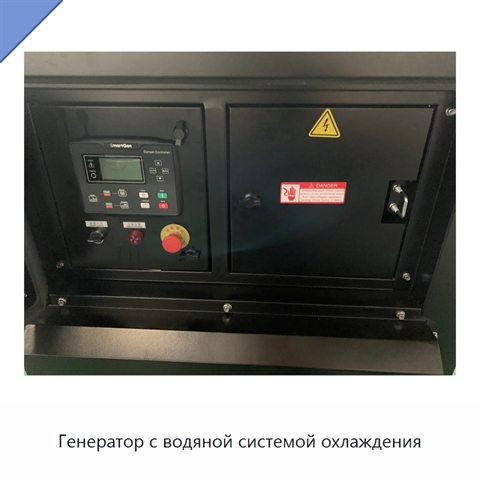 Генератор с водяной системой охлаждения
