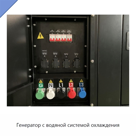 Генератор с водяной системой охлаждения