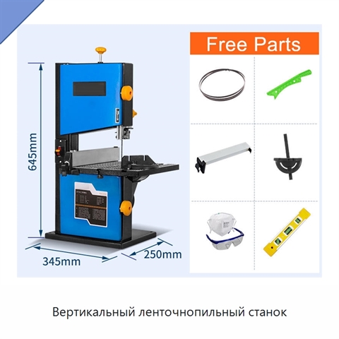 Вертикальный ленточнопильный станок