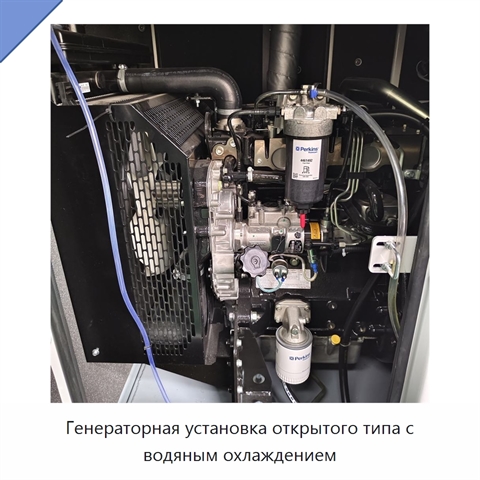 Генераторная установка открытого типа с водяным охлаждением