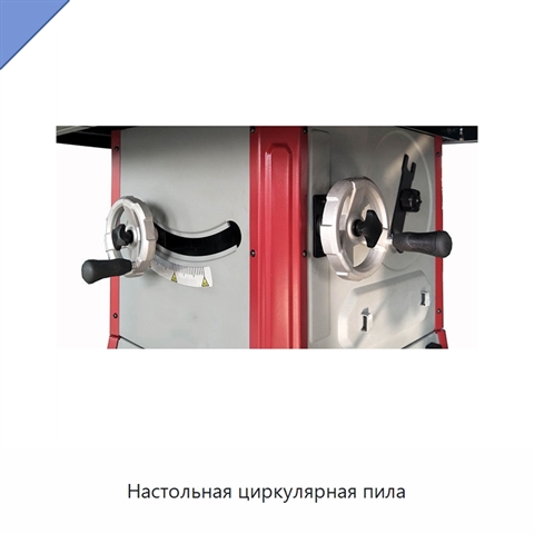 Настольная циркулярная пила