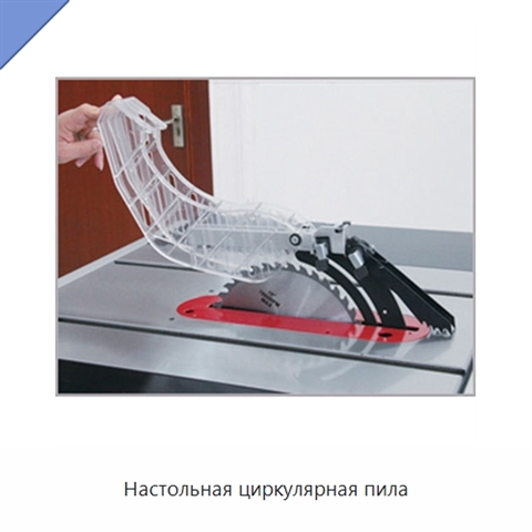 Настольная циркулярная пила